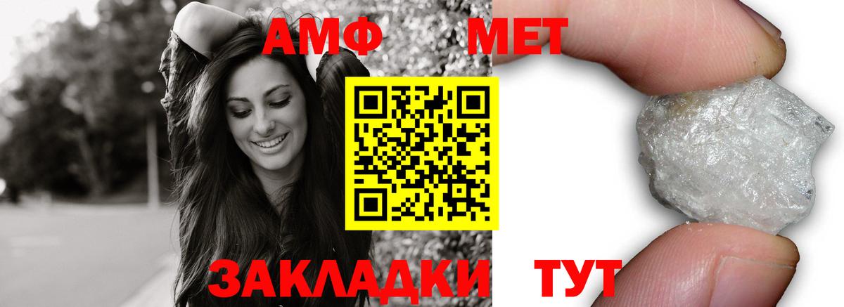 Амфетамин VHQ  Вход с VPN  АМФ  Бирск 