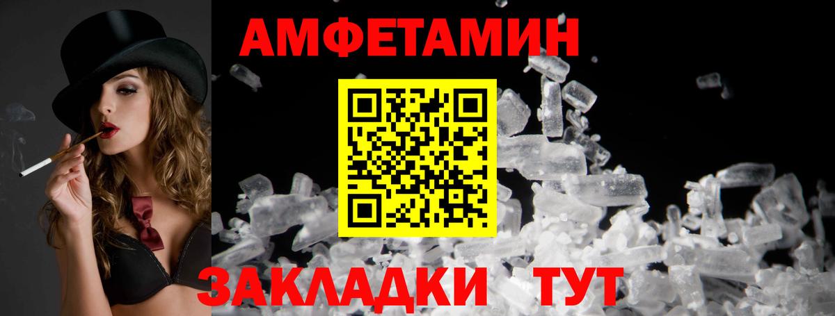 Amphetamine VHQ Бирск