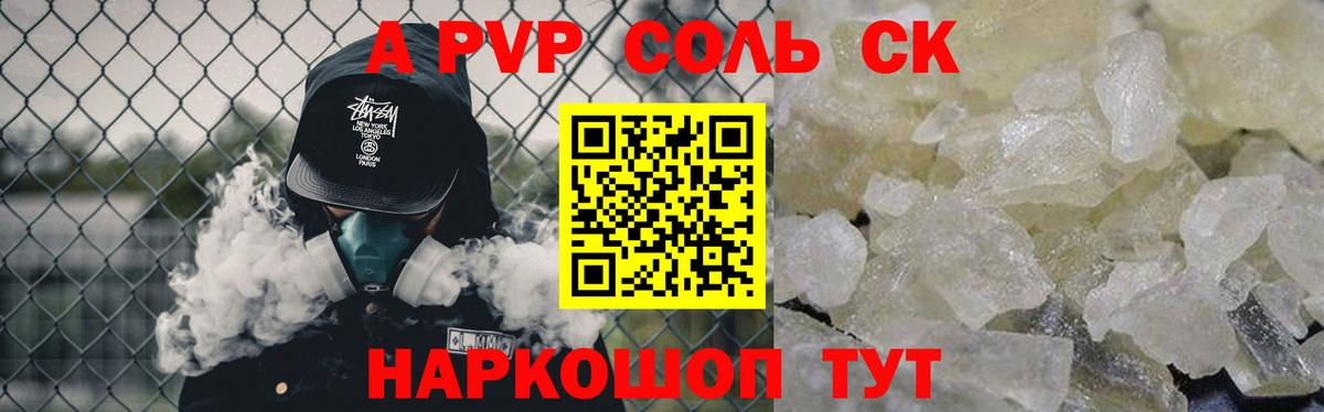 Alpha PVP Crystall  Alfa_PVP  Бирск  Вход с VPN  A PVP СК КРИС 