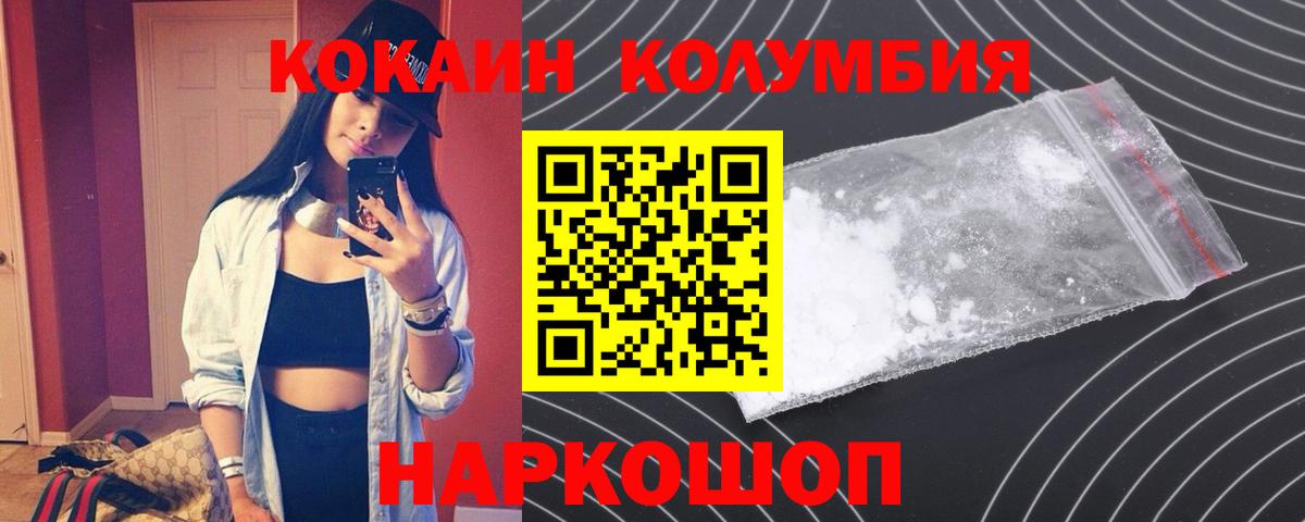 Бирск  COCAIN Fish Scale  Вход с VPN  купить наркотики цена  Cocaine Эквадор 