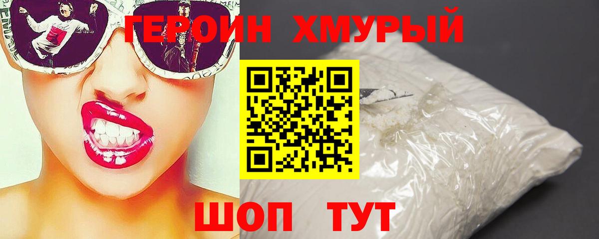 Бирск  Героин  Вход с VPN  ГЕРОИН белый 