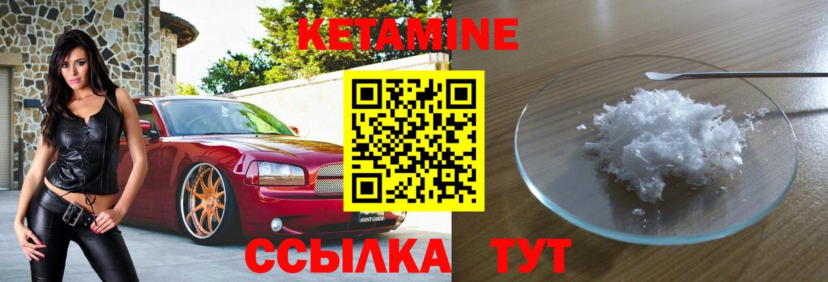 Кетамин ketamine  Вход с VPN  Бирск 
