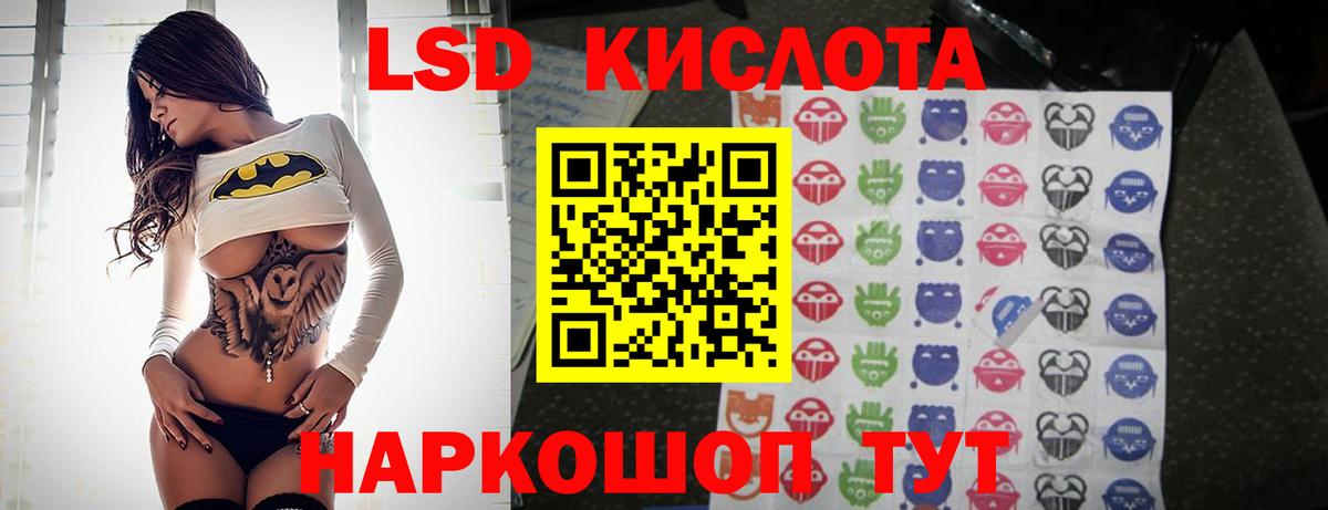 Лсд 25 экстази кислота Бирск