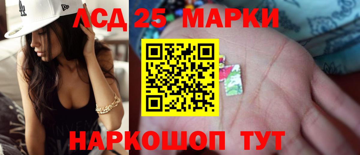 ЛСД экстази кислота  Вход с VPN  LSD-25 экстази ecstasy  LSD-25 экстази  Бирск 