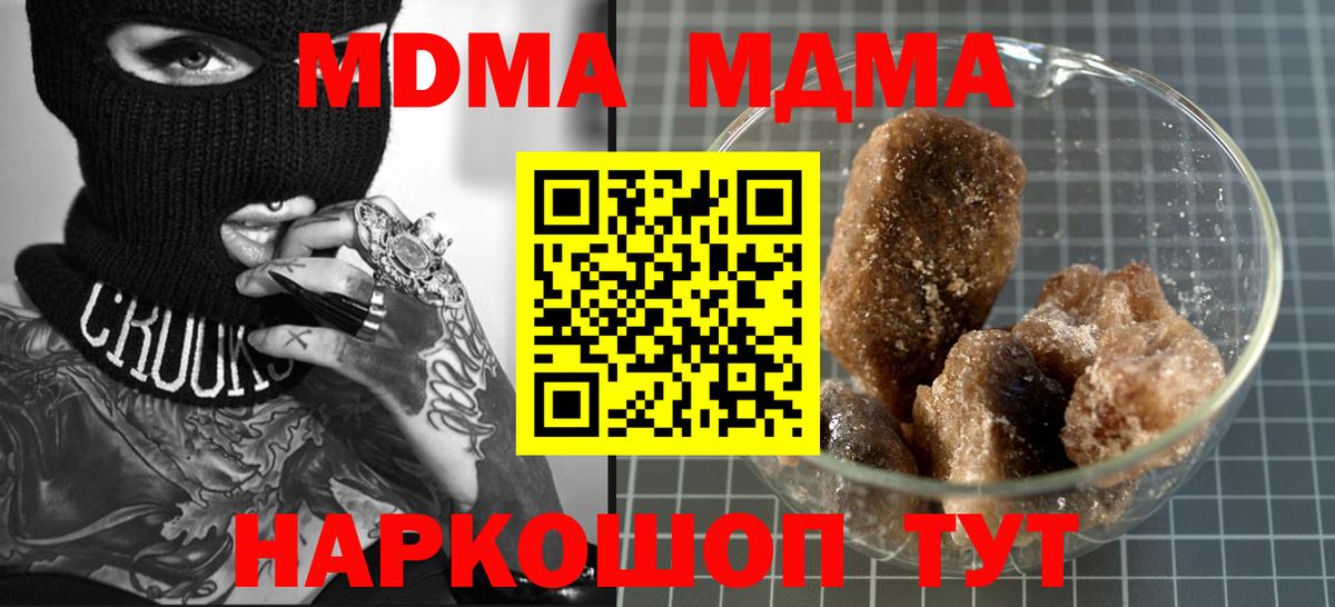 Бирск  МДМА  Вход с VPN  МДМА кристаллы  MDMA Molly 