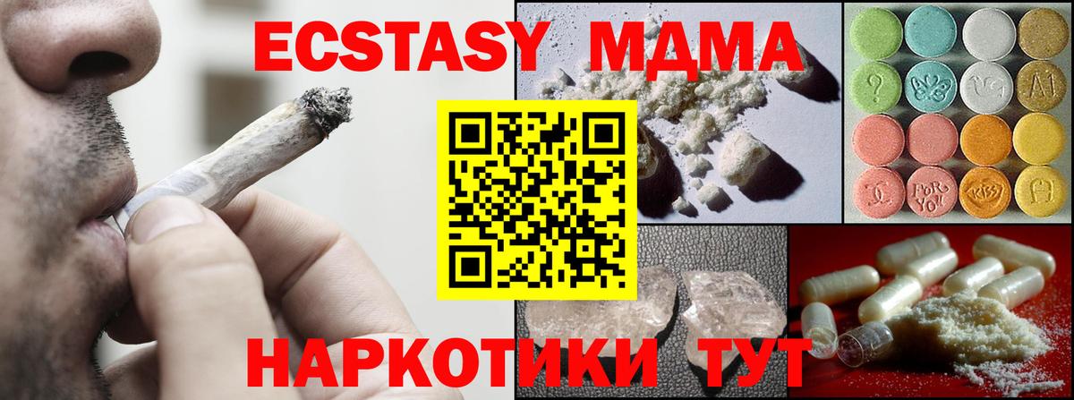 МДМА crystal Бирск