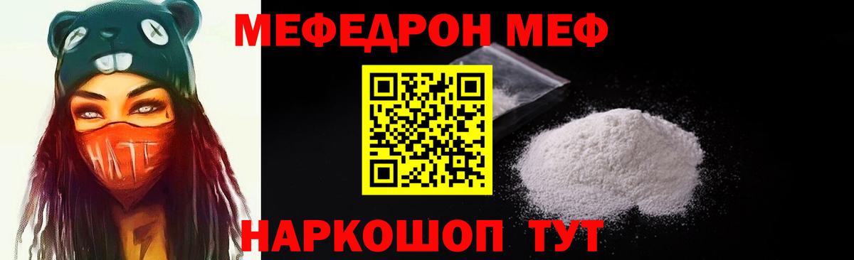 купить наркотик  Вход с VPN  Мефедрон  МЕФ кристаллы  Бирск  Меф VHQ 