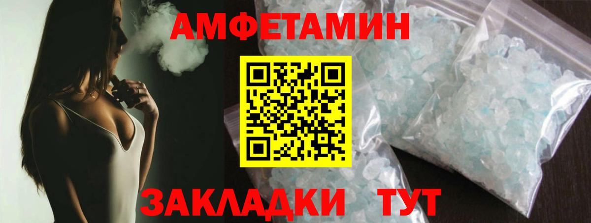 МЕТАМФЕТАМИН кристалл Бирск