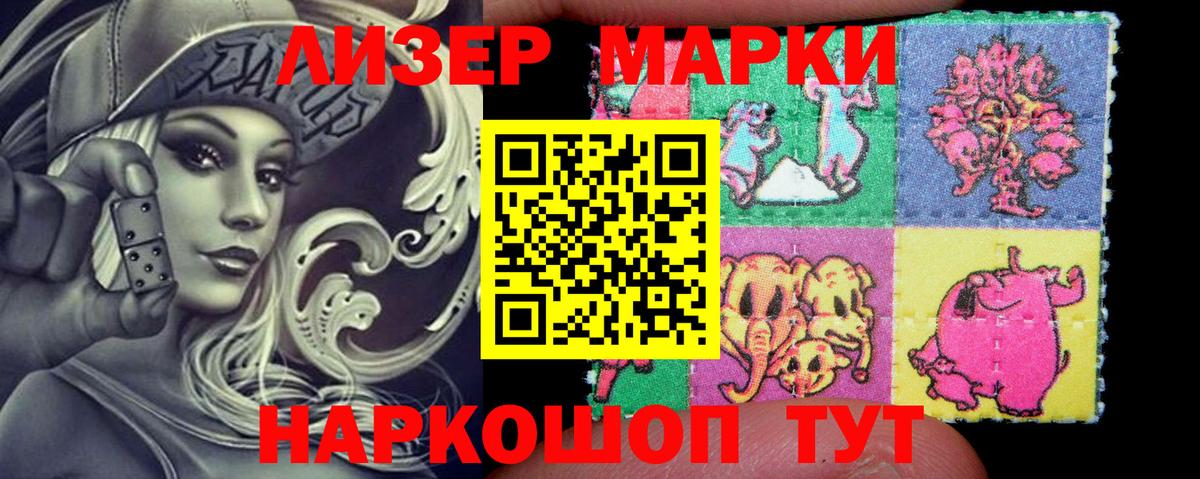 Марки 25I-NBOMe  Марки NBOMe 1500мкг  Вход с VPN  Бирск 