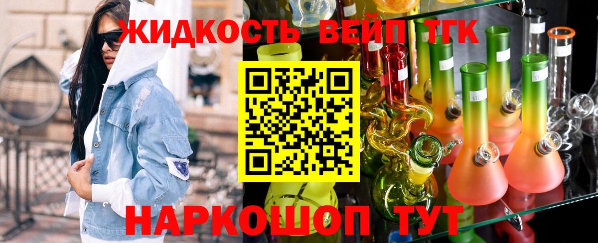 ТГК гашишное масло Бирск
