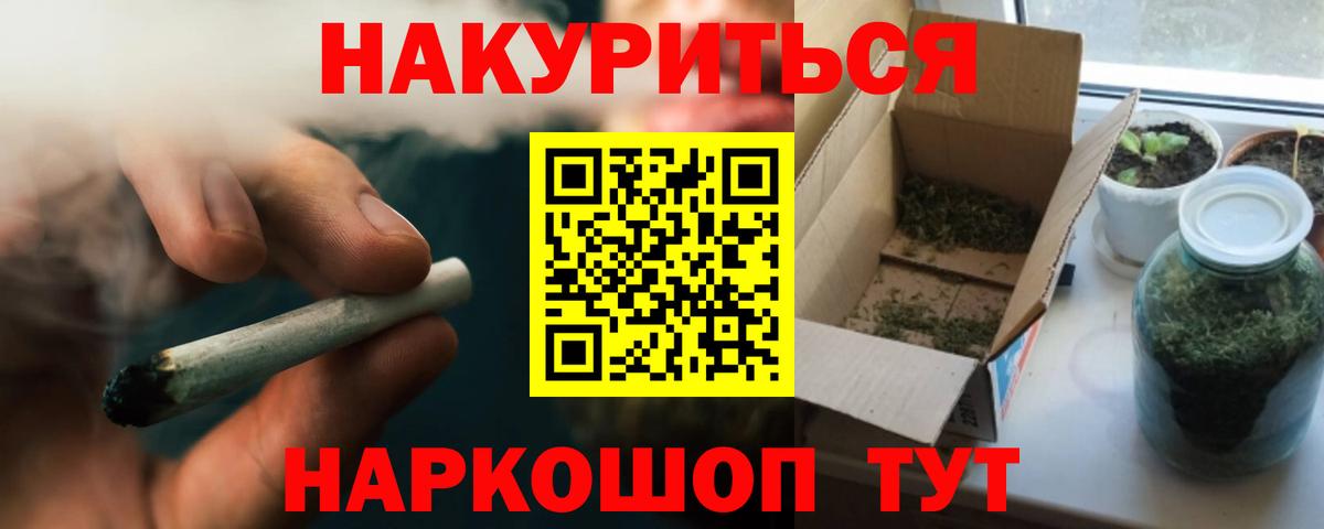 Каннабис LSD WEED Бирск